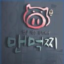 맨날김치찌개 이미지