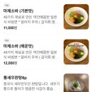 유지로 | 증미역 마제소바 맛집┃유지로 마제소바&amp;이자카야 후기
