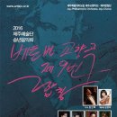 서귀포합창단 단원음악회 이미지