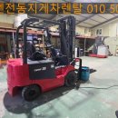 힘쎈전동지게차렌탈 이미지