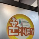 훈이네밥상
