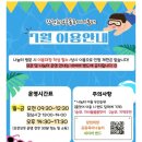 LH자연어린이집 | [시흥 능곡] 시흥 아이와 갈만한 곳, 능곡 육아나눔터 무료 실내놀이터 이용 후기