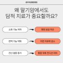 충주현대요양병원 | [충주위담통합병원] 말기암 요양, 몸의 균형을 회복하는 통합 관리 방법