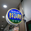 정우학원 이미지