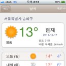 [아이폰 앱] Smart 뉴스, 복권, 날씨 서비스 (뉴복날) 이미지