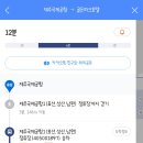 골든파크관광호텔 이미지