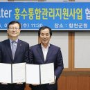 하천 수위관측시스템 이미지
