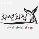 화선식당 이미지