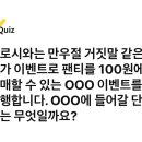 230401 캐시워크 - <b>도로시와</b>