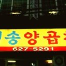 부산양곱창 Daum카페
