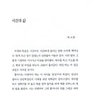 [문학도시 2026년 9월호] 박시원 '시간의 값' 이미지
