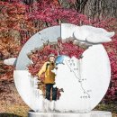 2024년 11월 게으른산행 문경새재 산행 기록사진 1 이미지