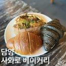 스쿨버스 문구 | [담양 카페] 광주생태공원 나들이 후 들른 ‘사와로 베이커리’