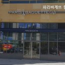 파리바게뜨향남2지구점 네이버블로그