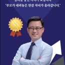 백향목교육