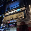 위례신도시 맛집 모임장소로 발견한 샤브샤브 무제한 뷔페 &#39;샤브올데이&#39; 다음은 데이트로 정해