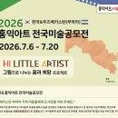 홍익꿈미술