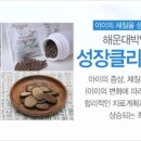 장선한의원 이미지