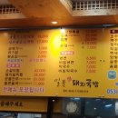 일품돼지국밥(고성점)