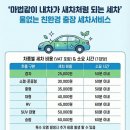 명인세차