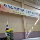 태봉노인복지관 이미지