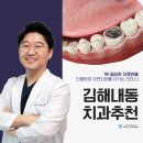 내동치과의원 이미지