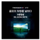 골프존토너먼트