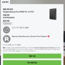 삼일프라자 | 씨게이트 외장하드 복구후기 죽다 살아남 (인식안됨 소리남) / feat.데이터큐브