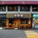 경춘로227번길 이미지