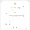 변호사법무법인정론경기광주분사무소
