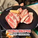천사의축산 | [서울/영등포] 영등포역고기맛집, 가성비 좋은 미진축산 영등포역점! (메뉴/주차)
