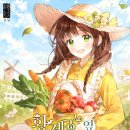 정연농장 이미지