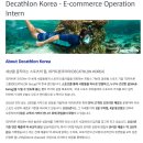 [데카트론코리아] E-Commerce Operation Intern(~채용시마감) 이미지