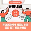 나은성모내과의원 이미지