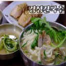 일품칼국수 | [세종시맛집] 마늘수육이 일품인 세종 금남면 원조 &#34;경성칼국수&#34; 방문후기