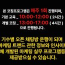 추월차선