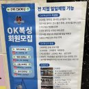 The OK 복싱짐 네이버블로그