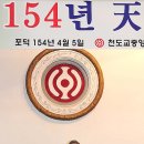 천일축사 이미지