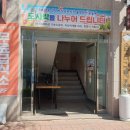 청림행복나눔의집 이미지