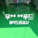 우리들푸드