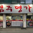 염주명가 이미지