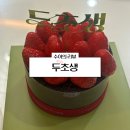 투썸 두초생 예약방법 - 투썸플레이스 두초생 후기