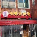 귀빈여관 이미지