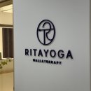 테라피 요가 | 광교요가원 | 리타요가 월&amp;테라피 체험 후기