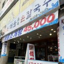 큰손해물손칼국수 이미지