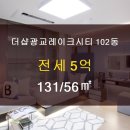 광교더샵공인중개사사무소 이미지