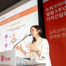 쇼피코리아 이미지