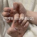 네일오드레
