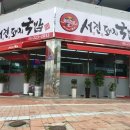 서진돼지국밥 이미지