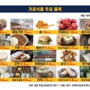 부흥식품 이미지